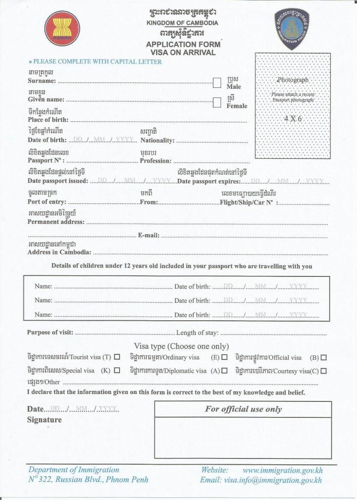 Cambodian Visa s Essential Information Phnom Penh Forum Expat cambodia-visa-how-to-get-cambodia-visa-on-arrival